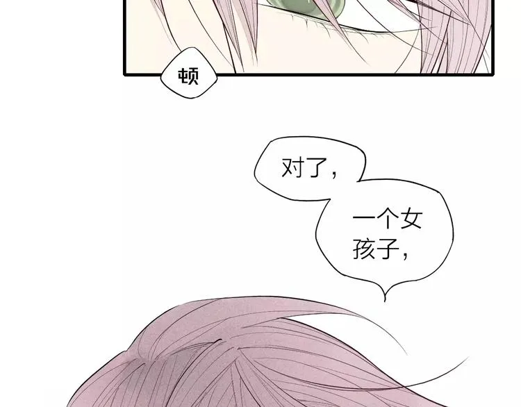 第63话 悲惨不能成为借口 第32页