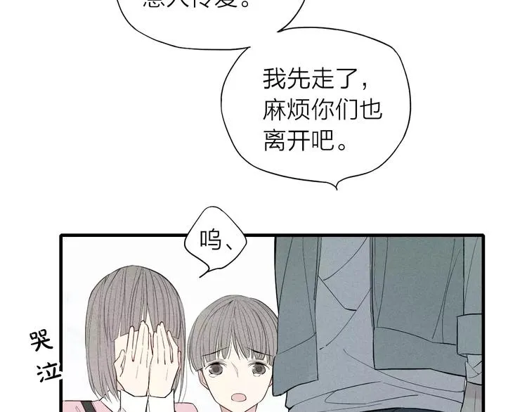 第63话 悲惨不能成为借口 第35页