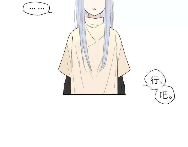 第63话 悲惨不能成为借口 第54页