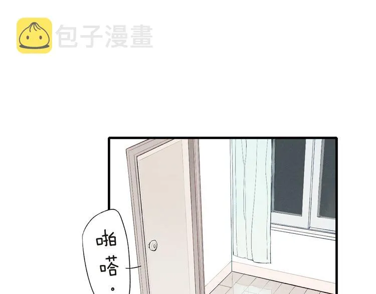 第64话 我会改变的 第3页