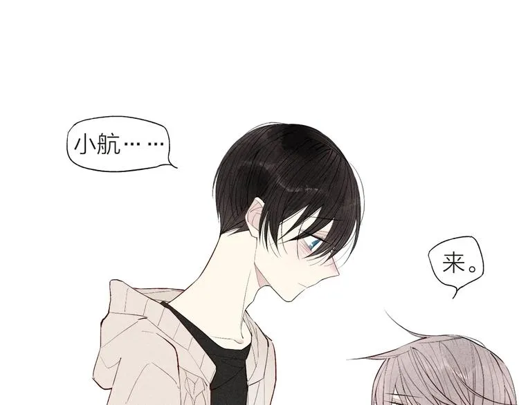 第64话 我会改变的 第6页