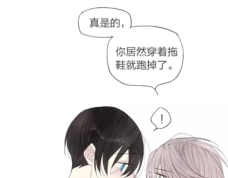 第64话 我会改变的 第13页