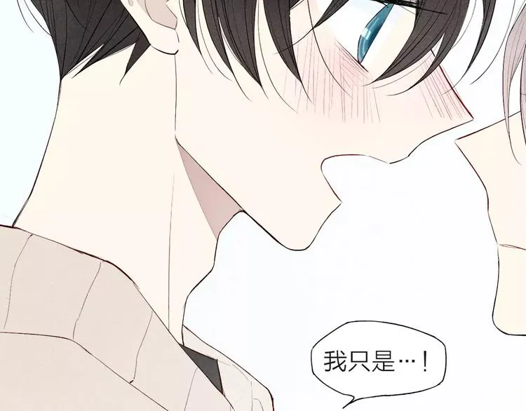 第64话 我会改变的 第16页
