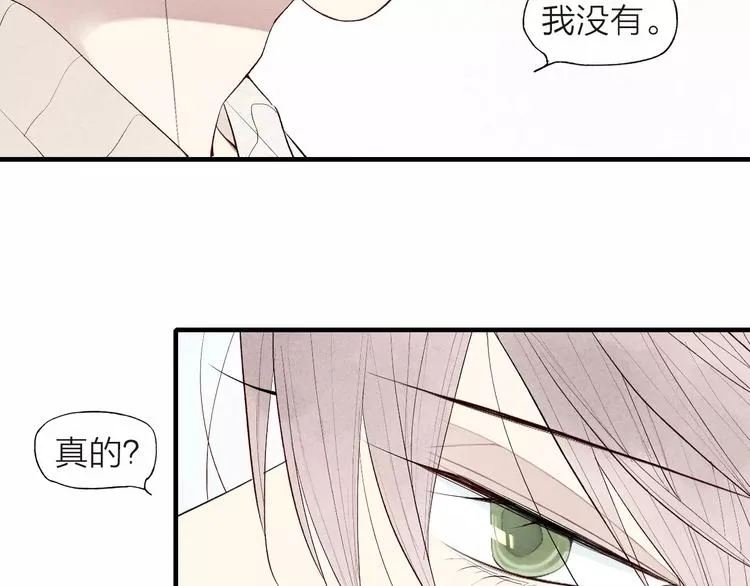 第64话 我会改变的 第21页