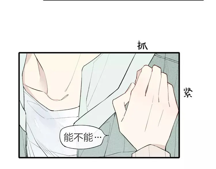 第64话 我会改变的 第25页