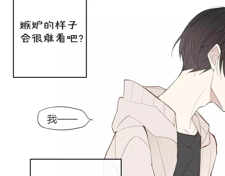 第64话 我会改变的 第27页
