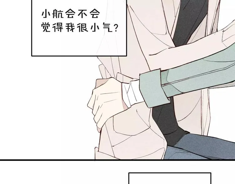 第64话 我会改变的 第28页
