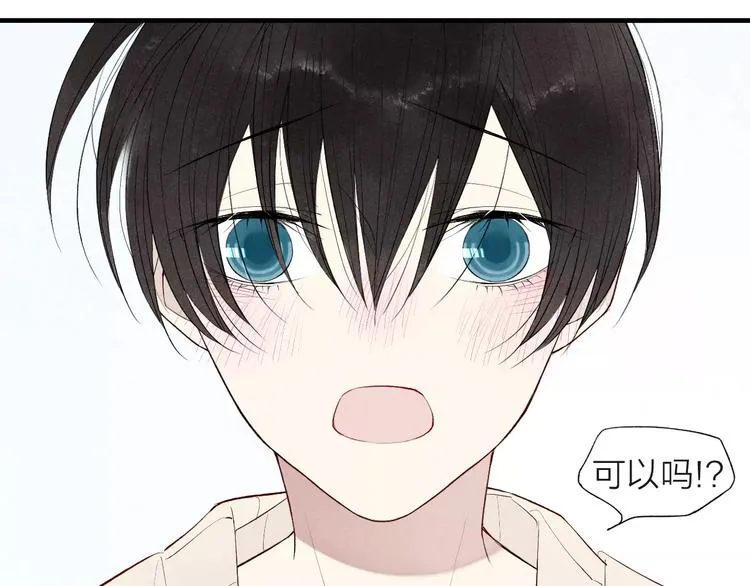 第64话 我会改变的 第33页