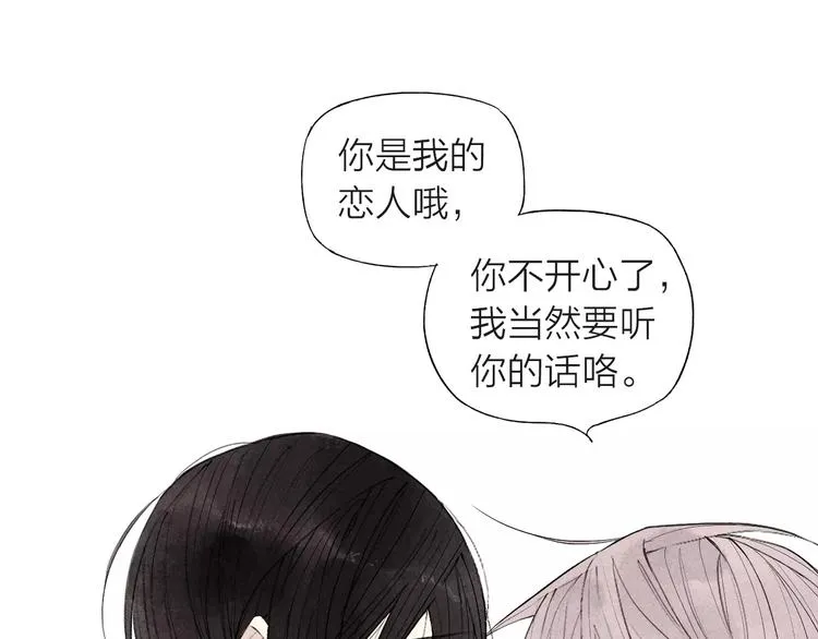 第64话 我会改变的 第36页