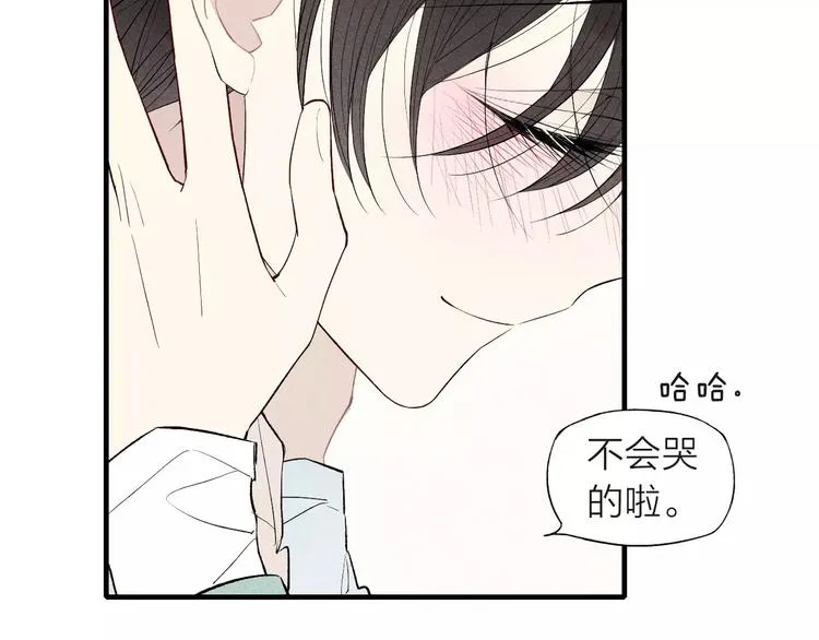 第64话 我会改变的 第45页