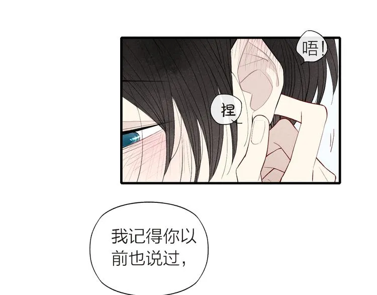 第64话 我会改变的 第47页