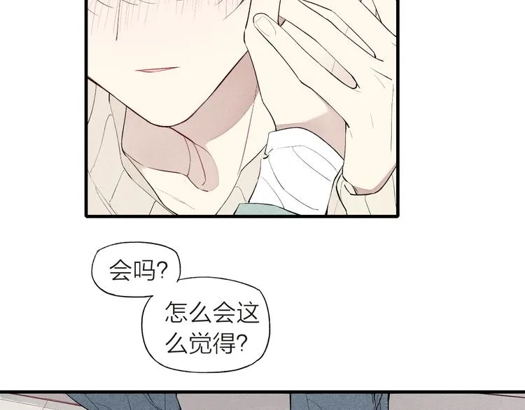第64话 我会改变的 第51页