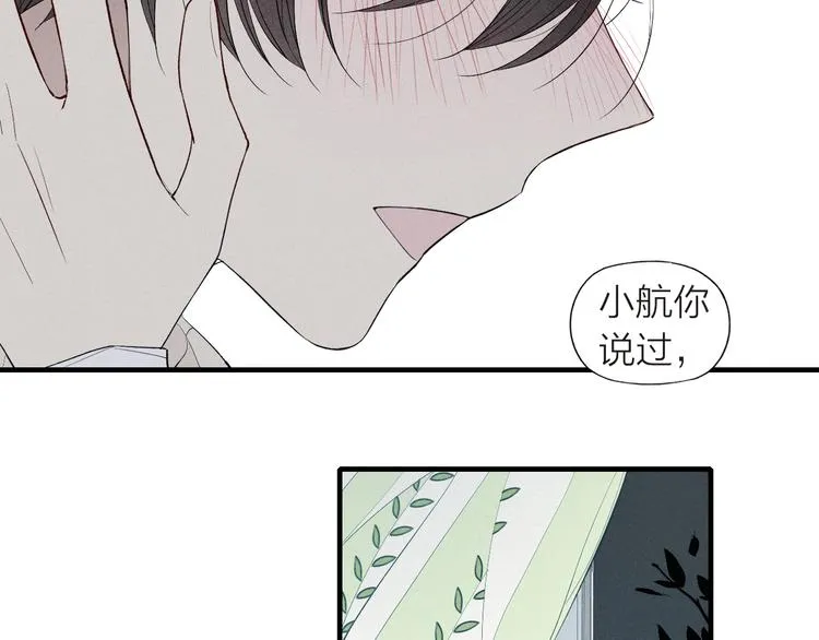 第64话 我会改变的 第53页