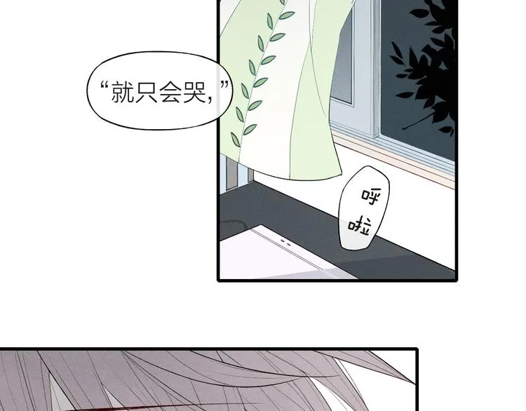 第64话 我会改变的 第54页