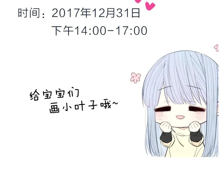 第64话 我会改变的 第58页