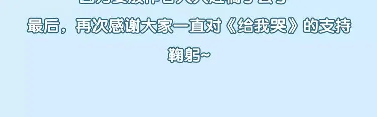 访谈番外—作者炎久9问9答 第13页