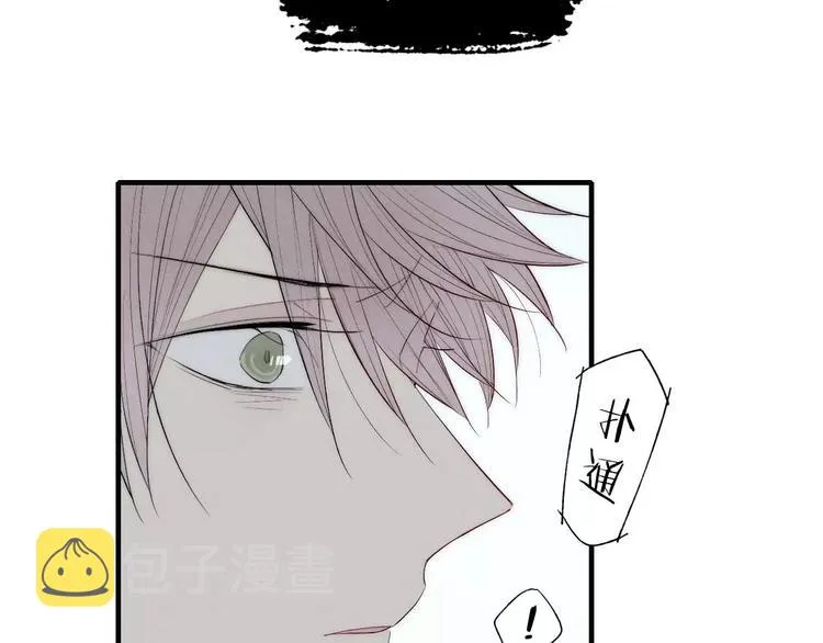 第65话 我想看你哭 第5页