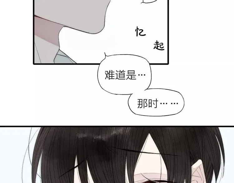 第65话 我想看你哭 第6页