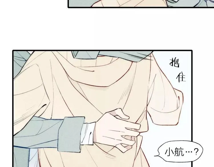 第65话 我想看你哭 第10页