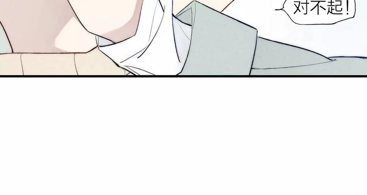 第65话 我想看你哭 第14页