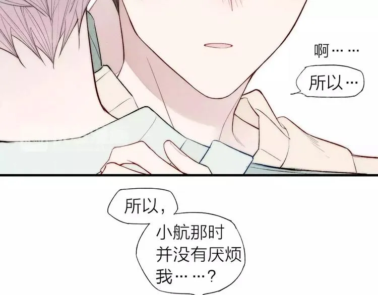 第65话 我想看你哭 第19页