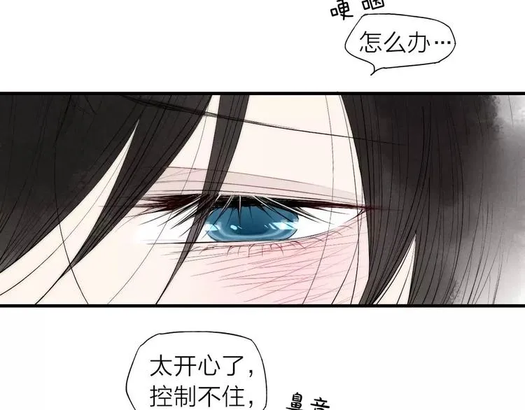 第65话 我想看你哭 第22页