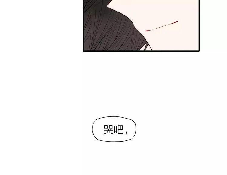 第65话 我想看你哭 第25页
