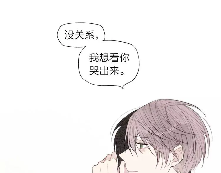 第65话 我想看你哭 第26页