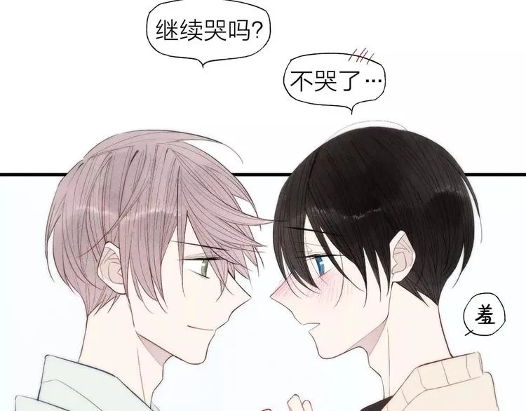 第65话 我想看你哭 第34页