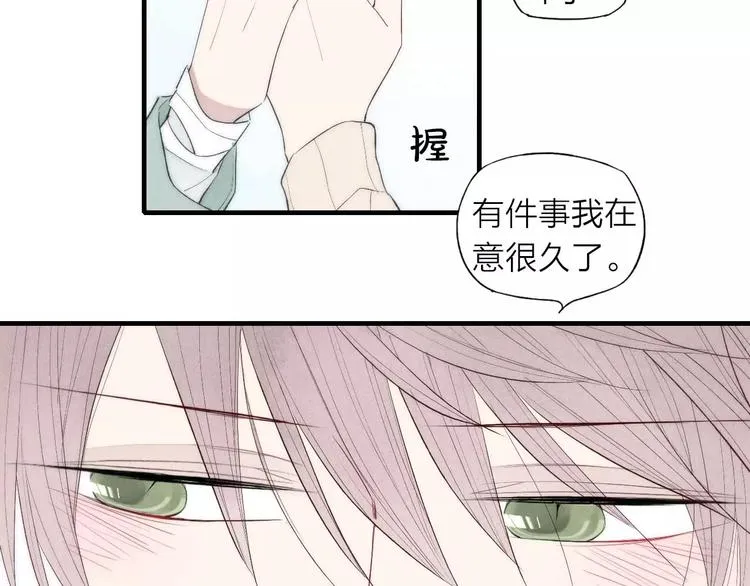 第65话 我想看你哭 第36页