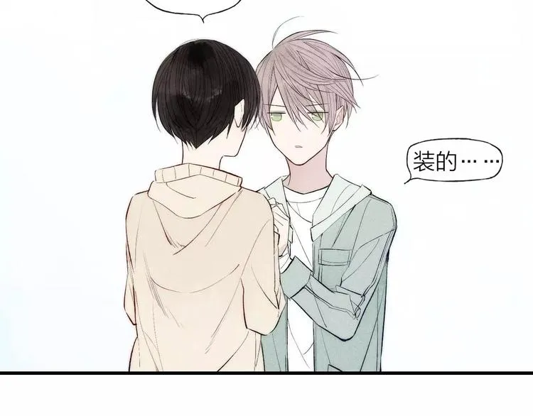 第65话 我想看你哭 第42页