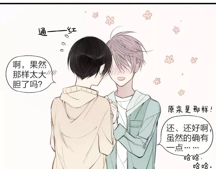 第65话 我想看你哭 第43页