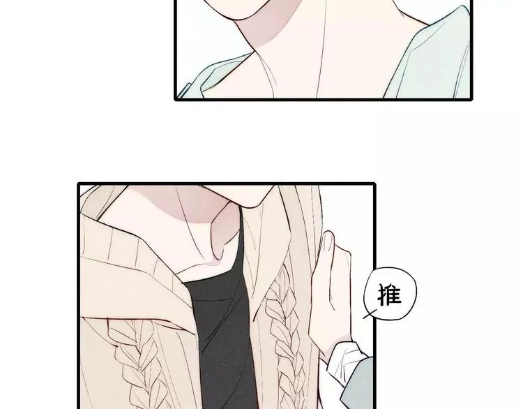 第65话 我想看你哭 第45页