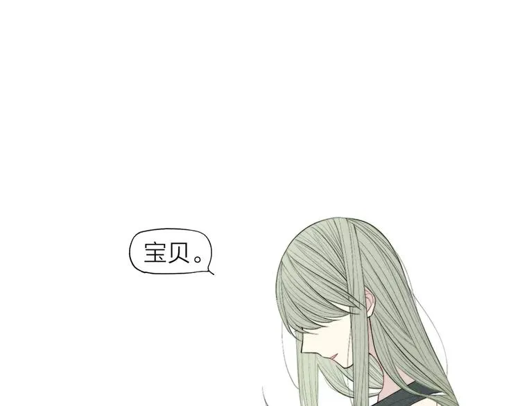 第66话 我来保护你 第3页