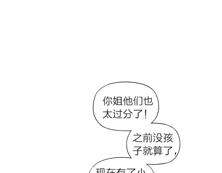 第66话 我来保护你 第14页