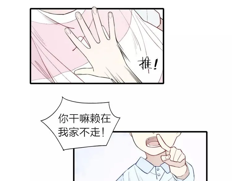 第66话 我来保护你 第18页
