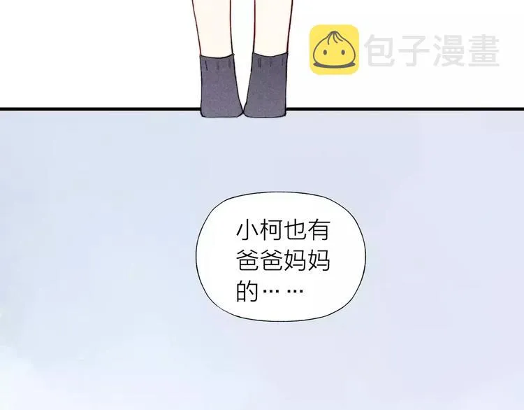 第66话 我来保护你 第21页