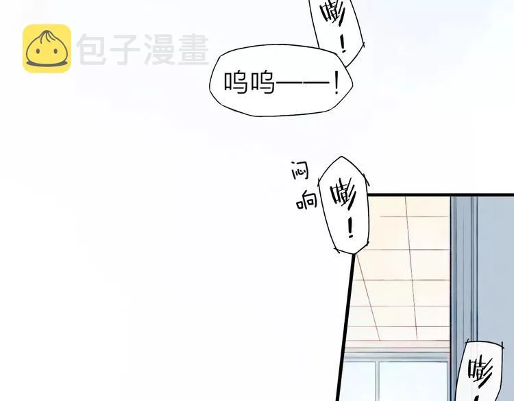 第66话 我来保护你 第23页