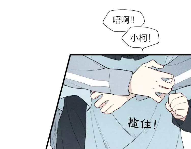 第66话 我来保护你 第25页