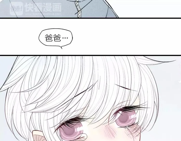 第66话 我来保护你 第32页