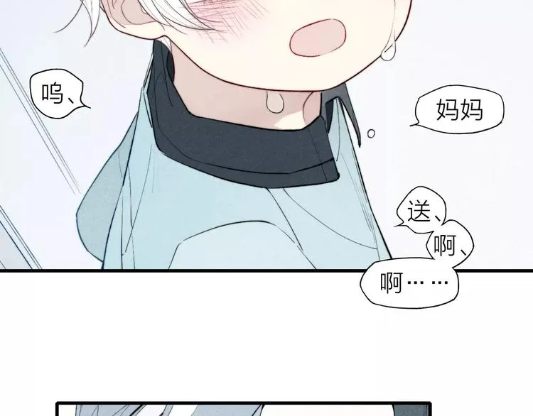 第66话 我来保护你 第33页