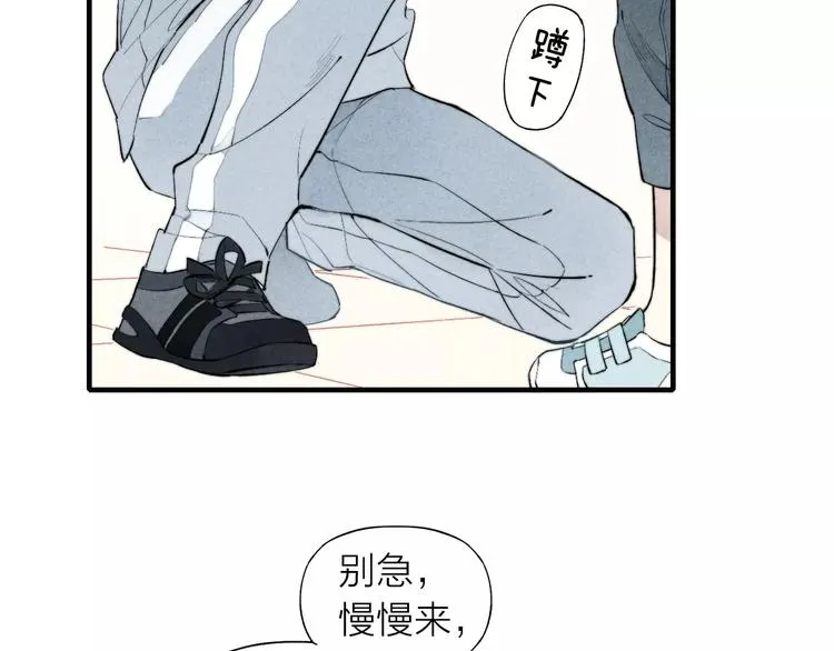 第66话 我来保护你 第34页