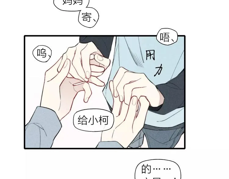 第66话 我来保护你 第37页
