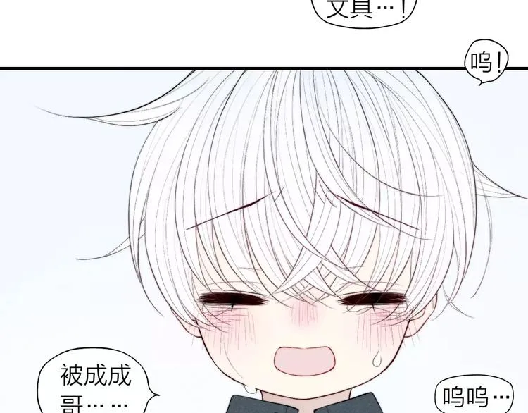 第66话 我来保护你 第38页