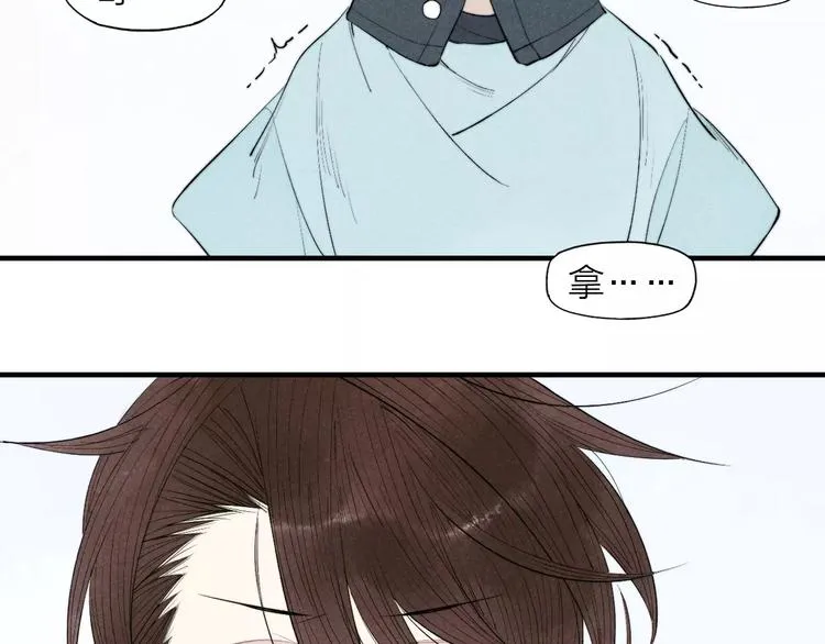 第66话 我来保护你 第39页
