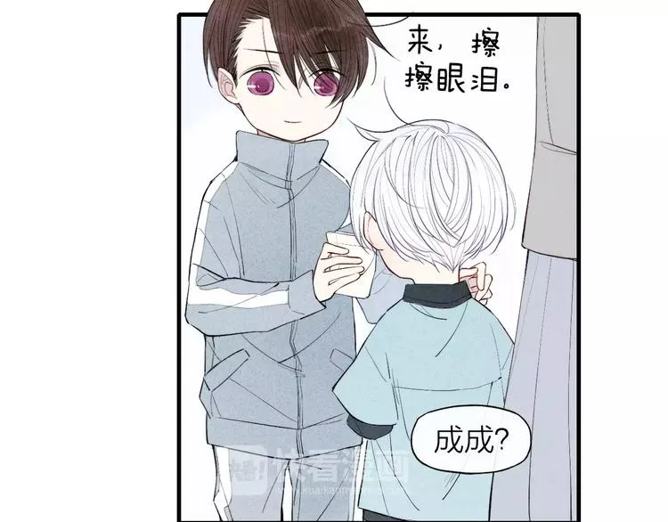 第66话 我来保护你 第45页