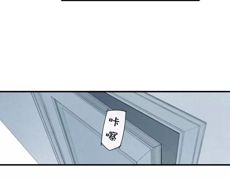 第66话 我来保护你 第46页