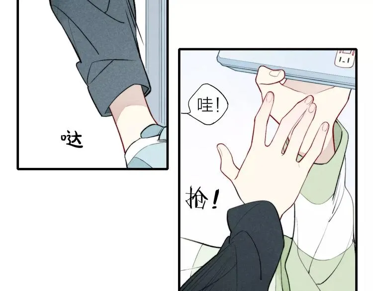 第66话 我来保护你 第49页