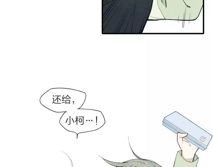 第66话 我来保护你 第50页