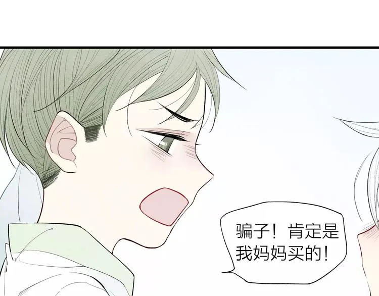 第66话 我来保护你 第53页